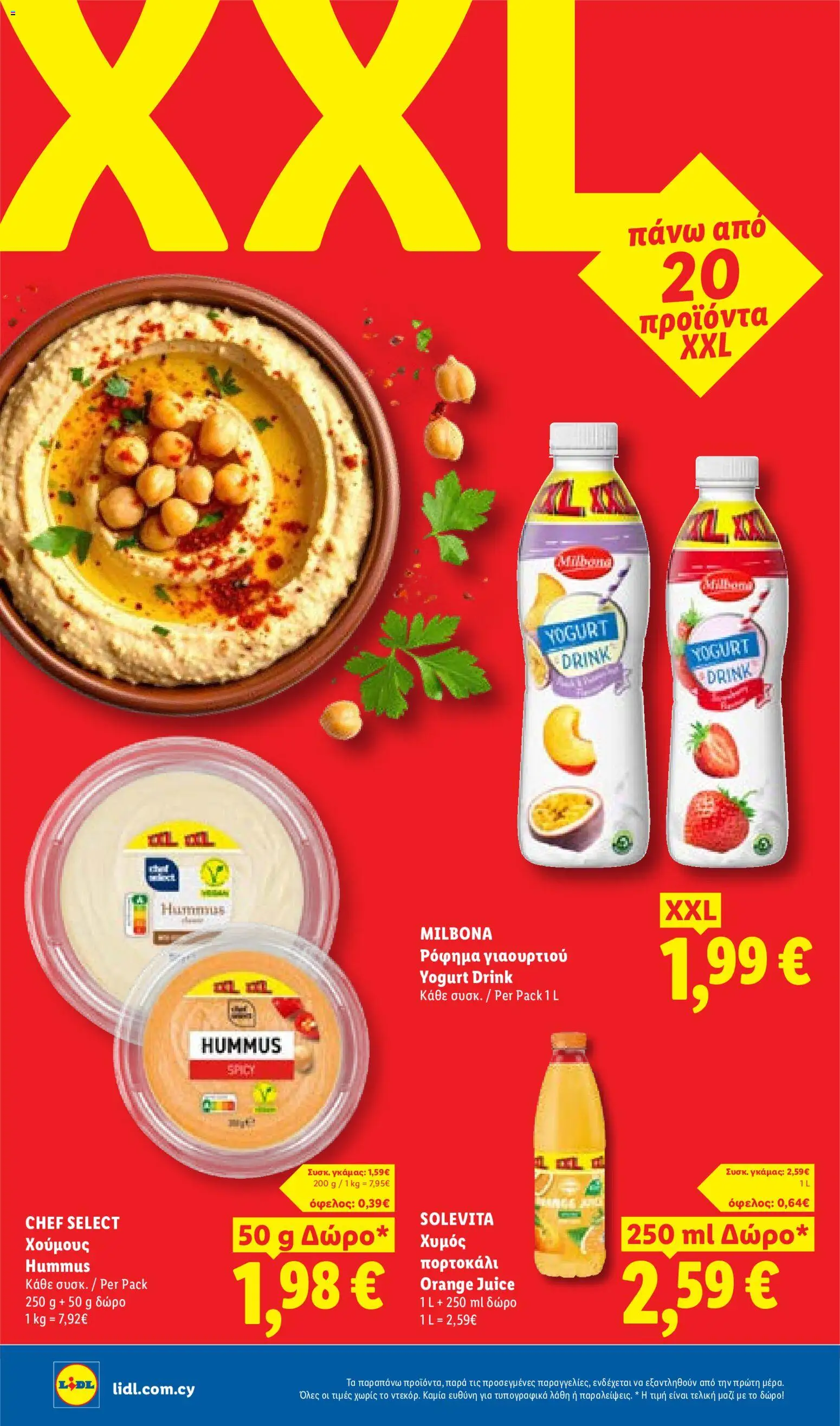 Lidl φυλλαδιο – σε ισχύ από 25/06/2026 | Σελίδα: 20