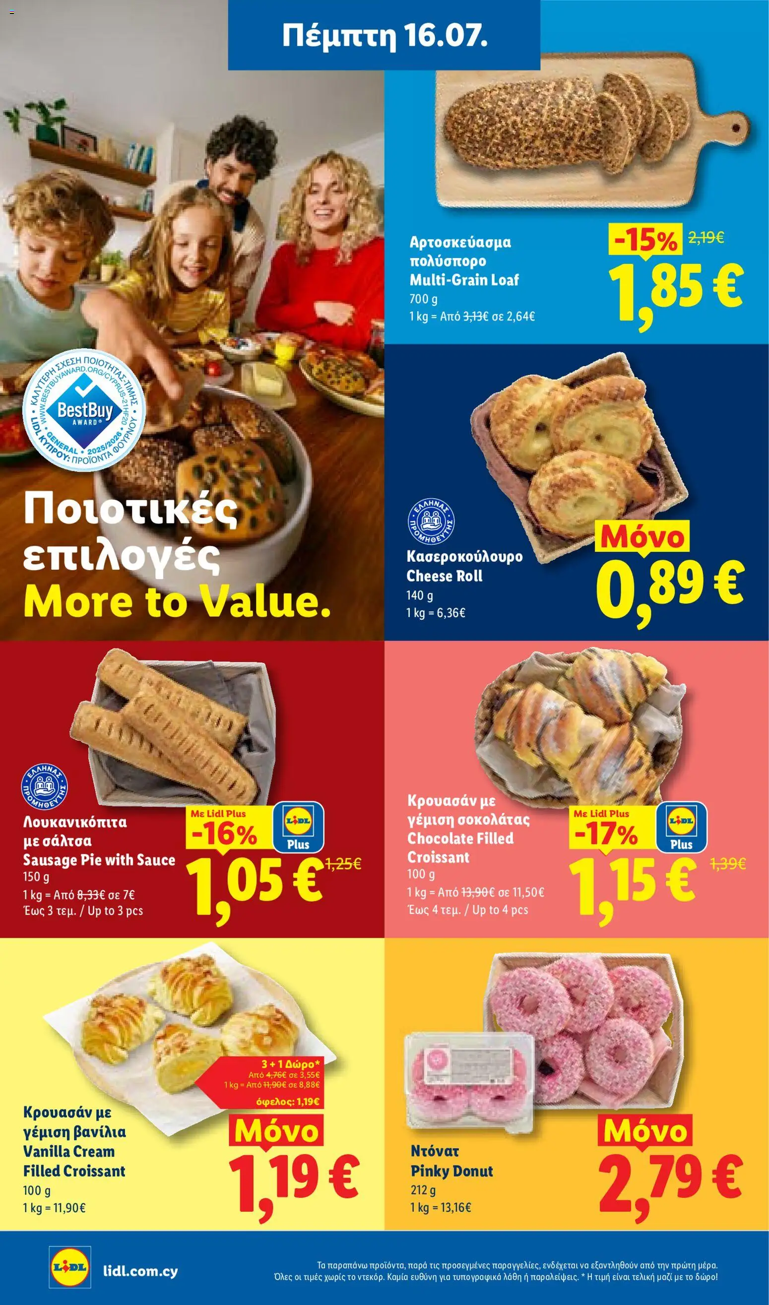 Lidl φυλλαδιο – σε ισχύ από 16/07/2026 | Σελίδα: 12