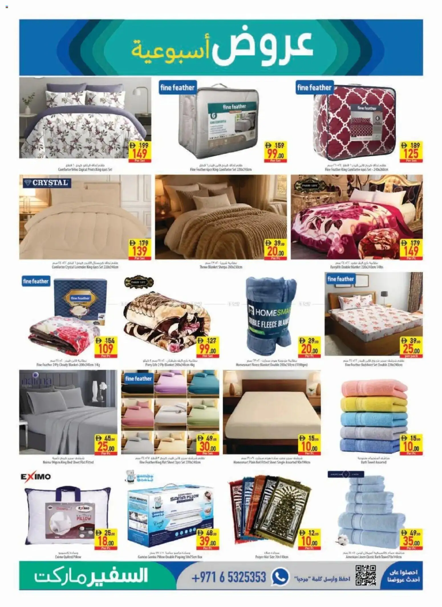 {H1} | Page: 13 | Products: Blanket, Box, Bath, King bed