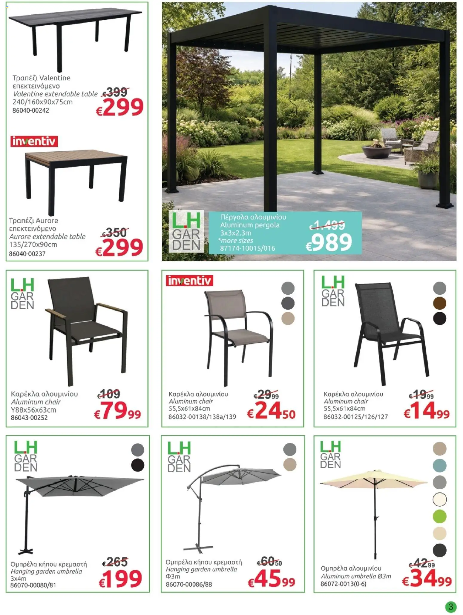 Mr.Bricolage φυλλαδιο – σε ισχύ από 30.04.2026 | Σελίδα: 3