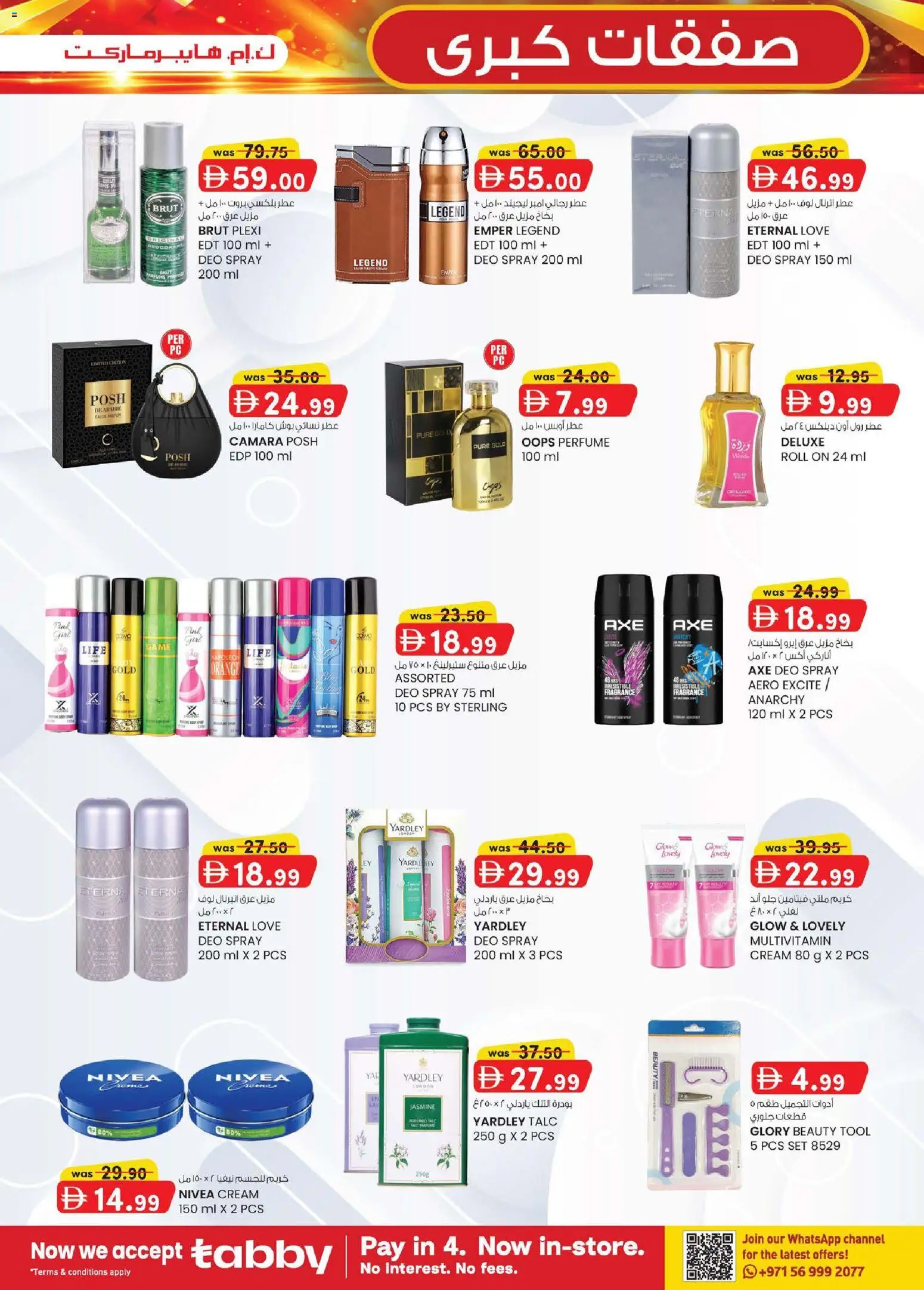 {H1} | Page: 11 | Products: Perfume, Cream, Fragrance