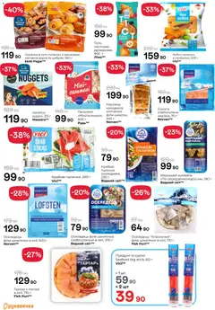 Рукавичка акції дійснийкції з 09.07.2026 | Сторінка: 2