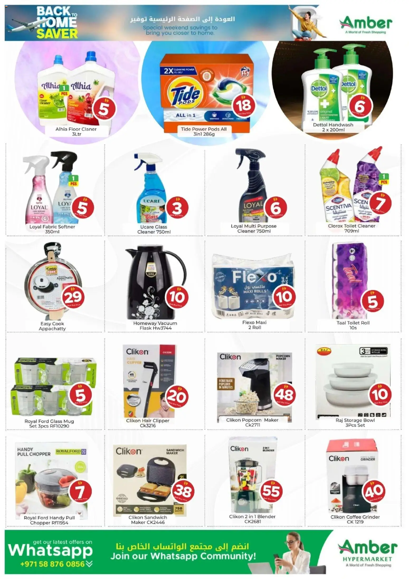 {H1} | Page: 6 | Products: Džús, Presse-agrumes, Bain de bouche, Sääasema