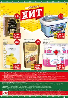 Преглед на BulMag брошура - Офертите са валидни от 29.06.2026 | Страница: 49 | Продукти: Краве, Сирене, Кърпички, Филе