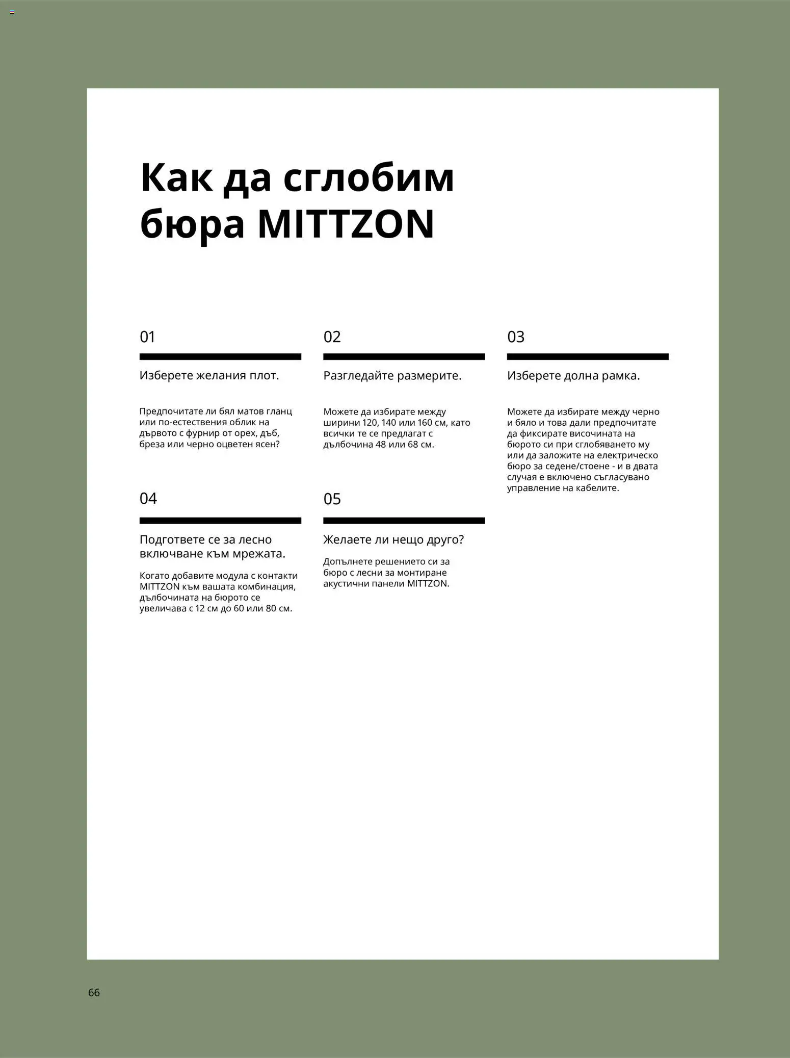 {H1} | Страница: 66
