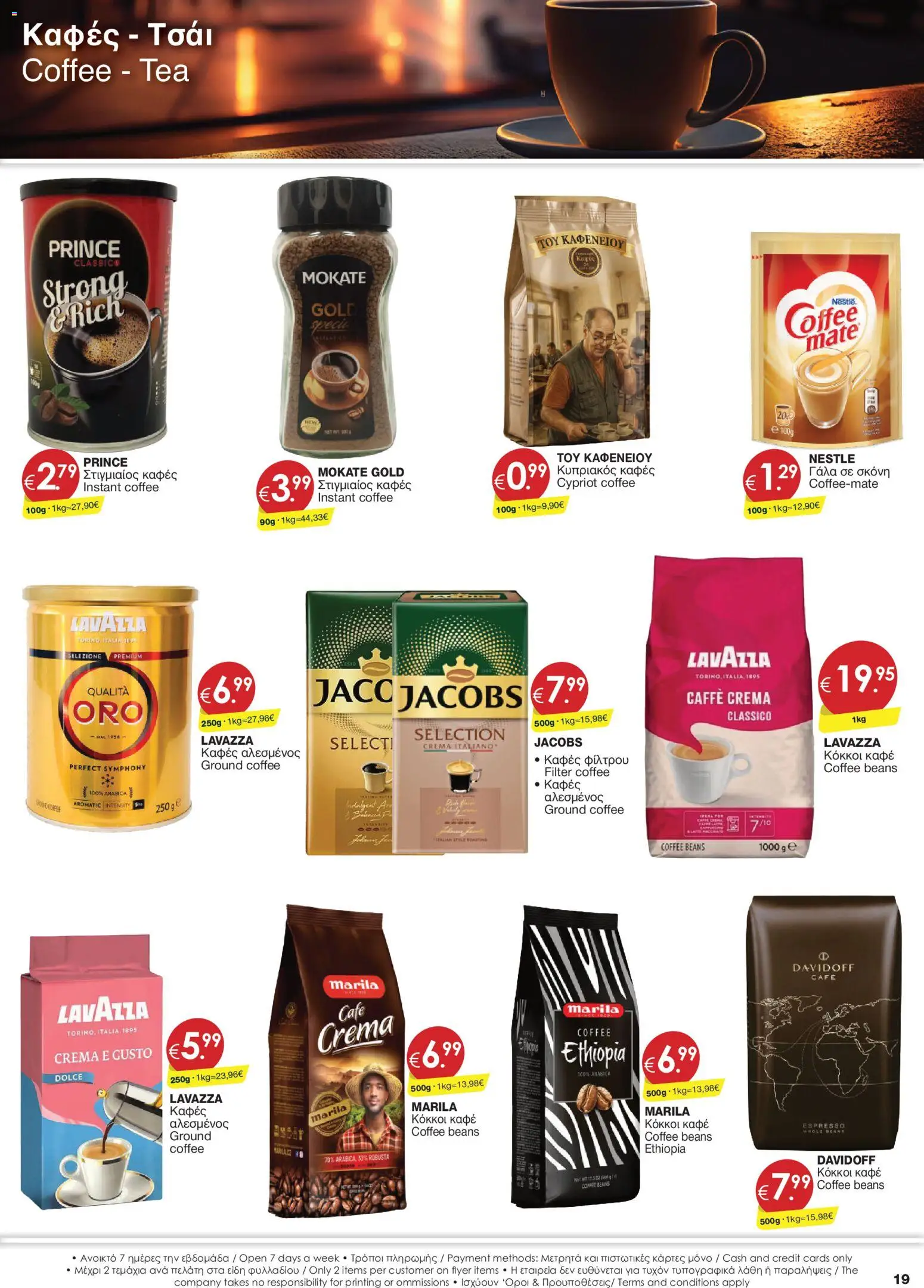 Super Discount Store Φυλλάδιο – σε ισχύ από 23/07/2026 | Σελίδα: 19