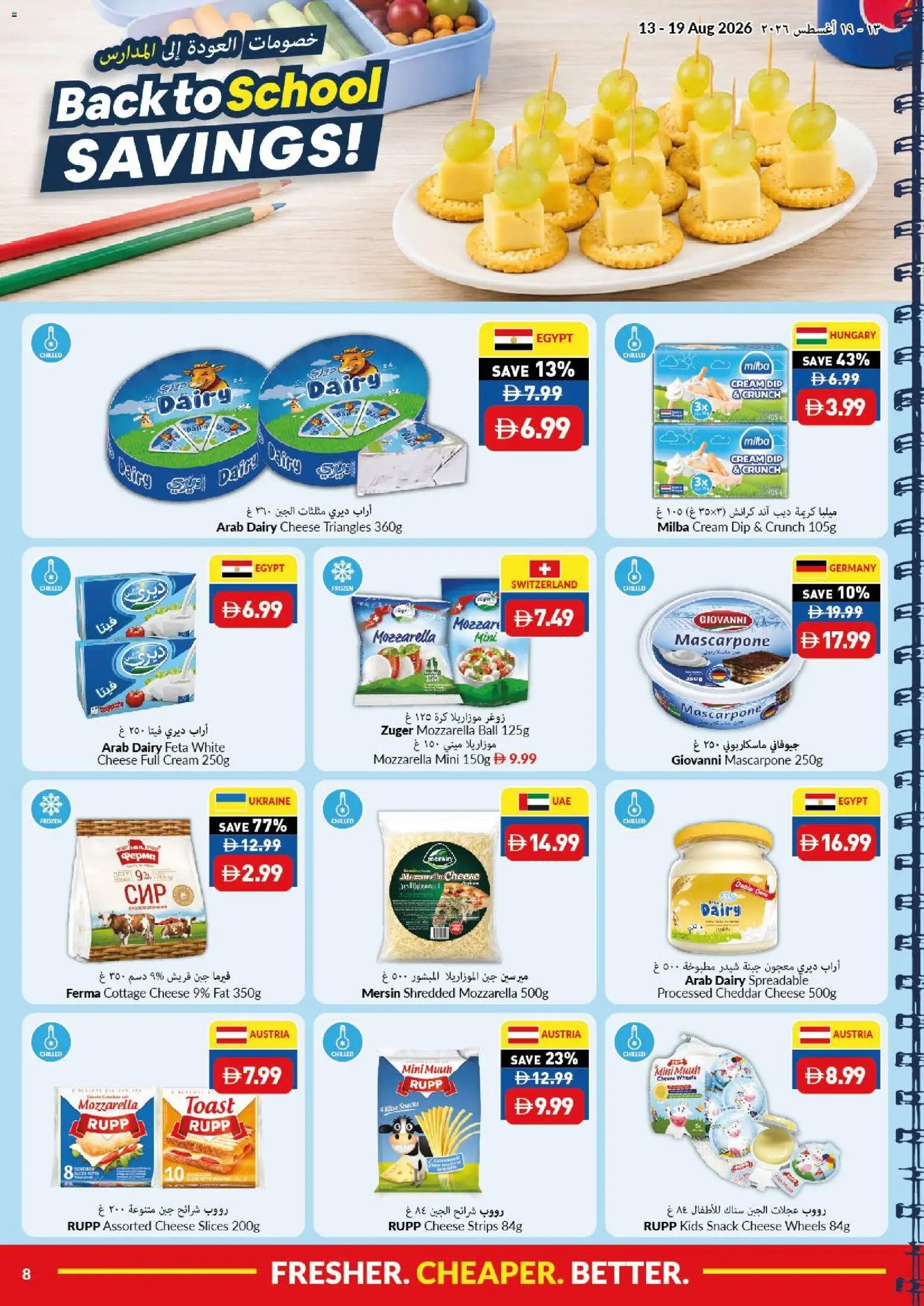 {H1} | Page: 8 | Products: Cheese, Snacks, Cream, Cottage Cheese