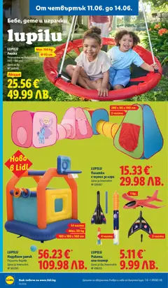 Преглед на LUPILU Люлка, Red circular swing, height adjustable (105-180 cm), with a maximum load of 150 kg and a diameter of 113 cm. - Офертите са валидни от 08.06.2026 | Страница: 56