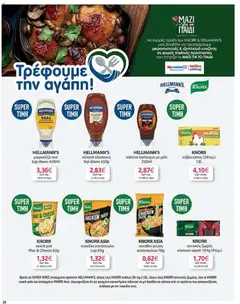 My market - Προσφορές - Προεπισκόπηση φυλλαδίου από το κατάστημα My market,  σε ισχύ από 14/10/2026 | Σελίδα: 38