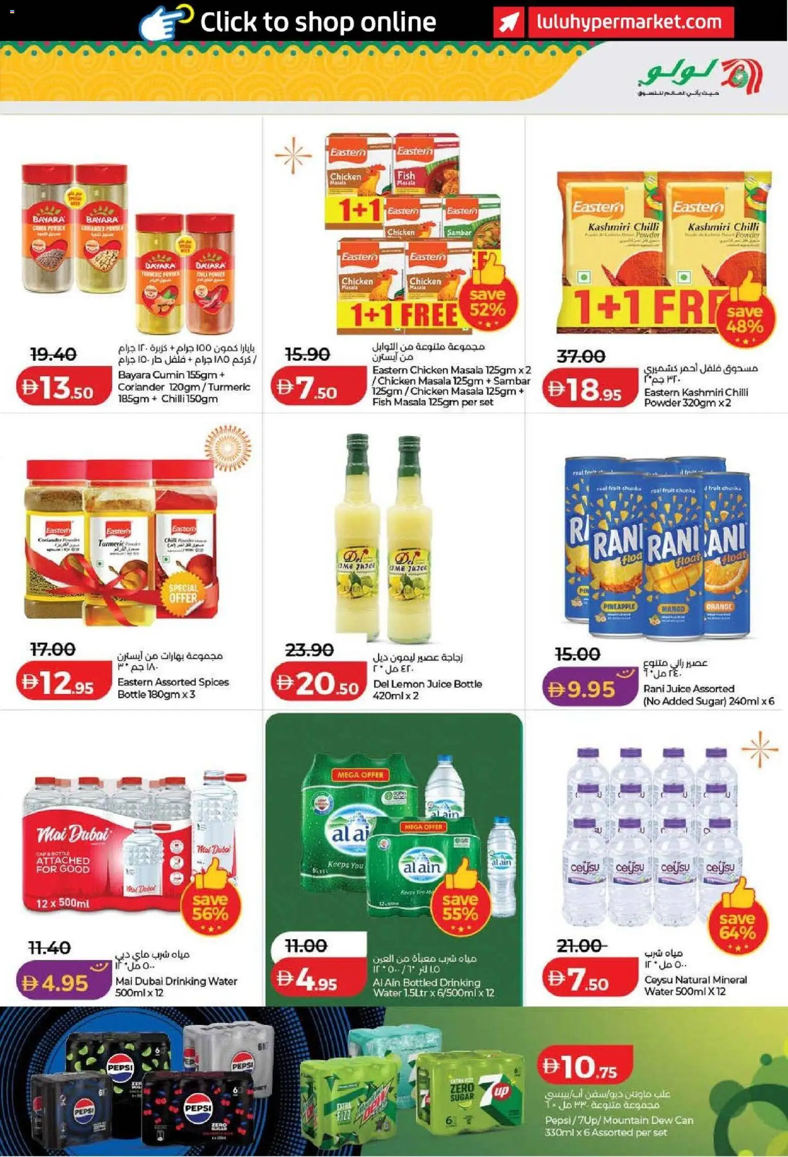 {H1} | Page: 17 | Products: Juice, Orange, Pineapple, Chilli
