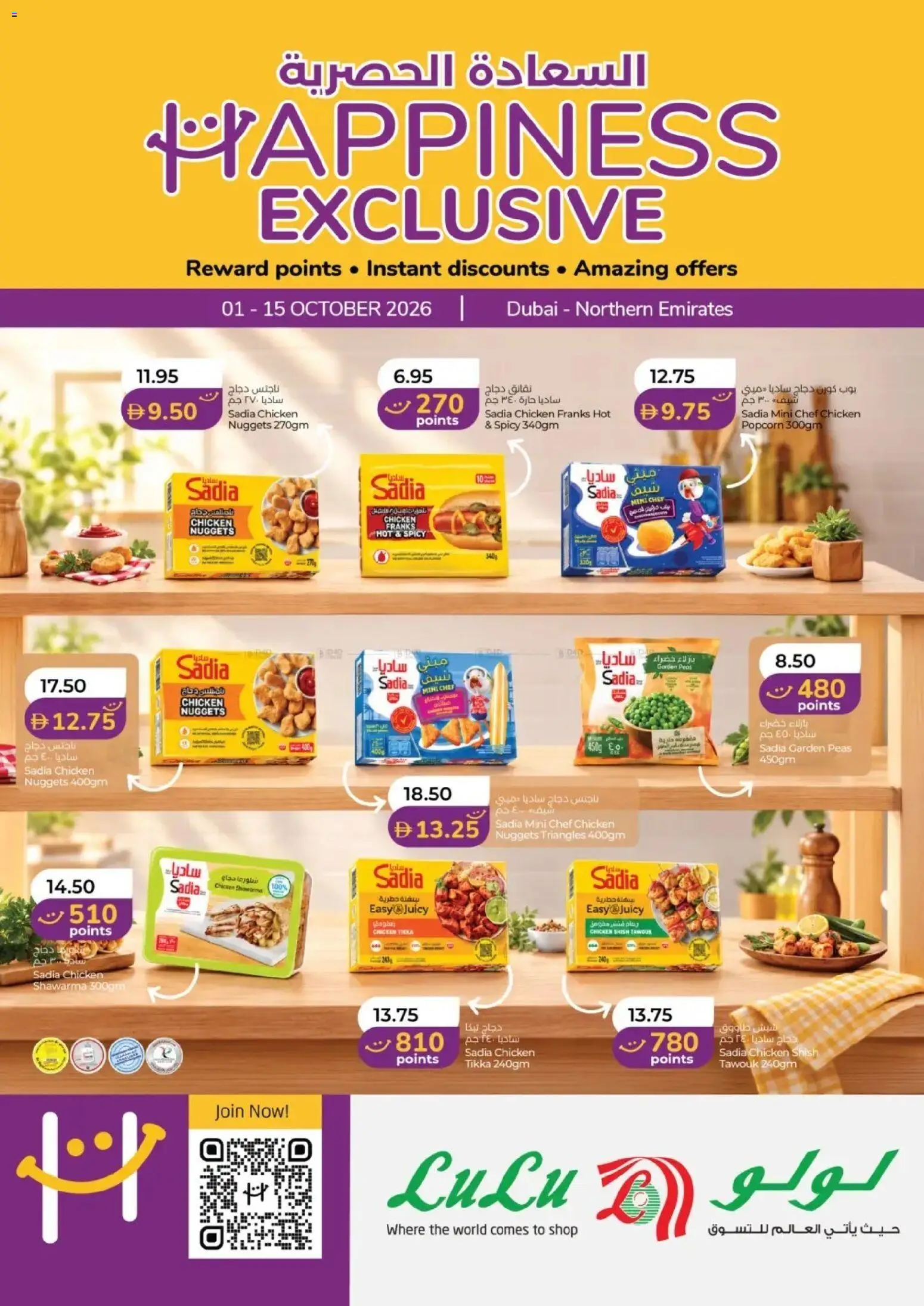 {H1} | Page: 1 | Products: Popcorn, Chicken