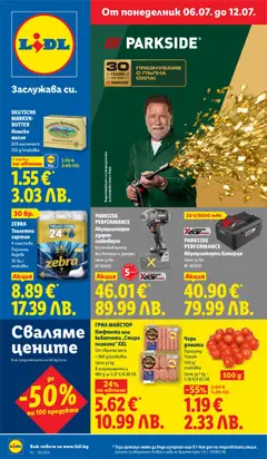 Преглед на Лидл Cедмична брошура - Офертите са валидни от 06.07.2026