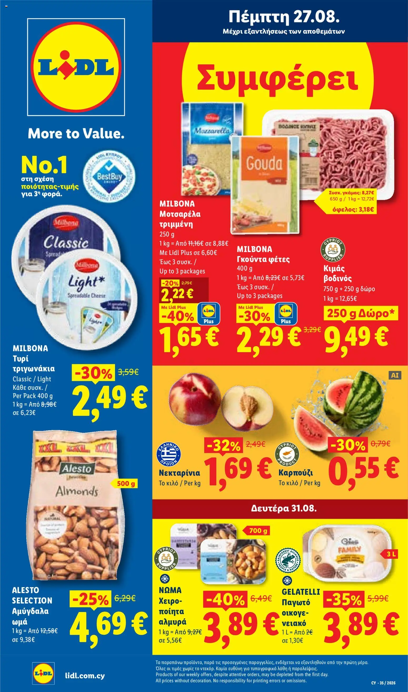 Lidl φυλλαδιο – σε ισχύ από 27/08/2026 | Σελίδα: 1