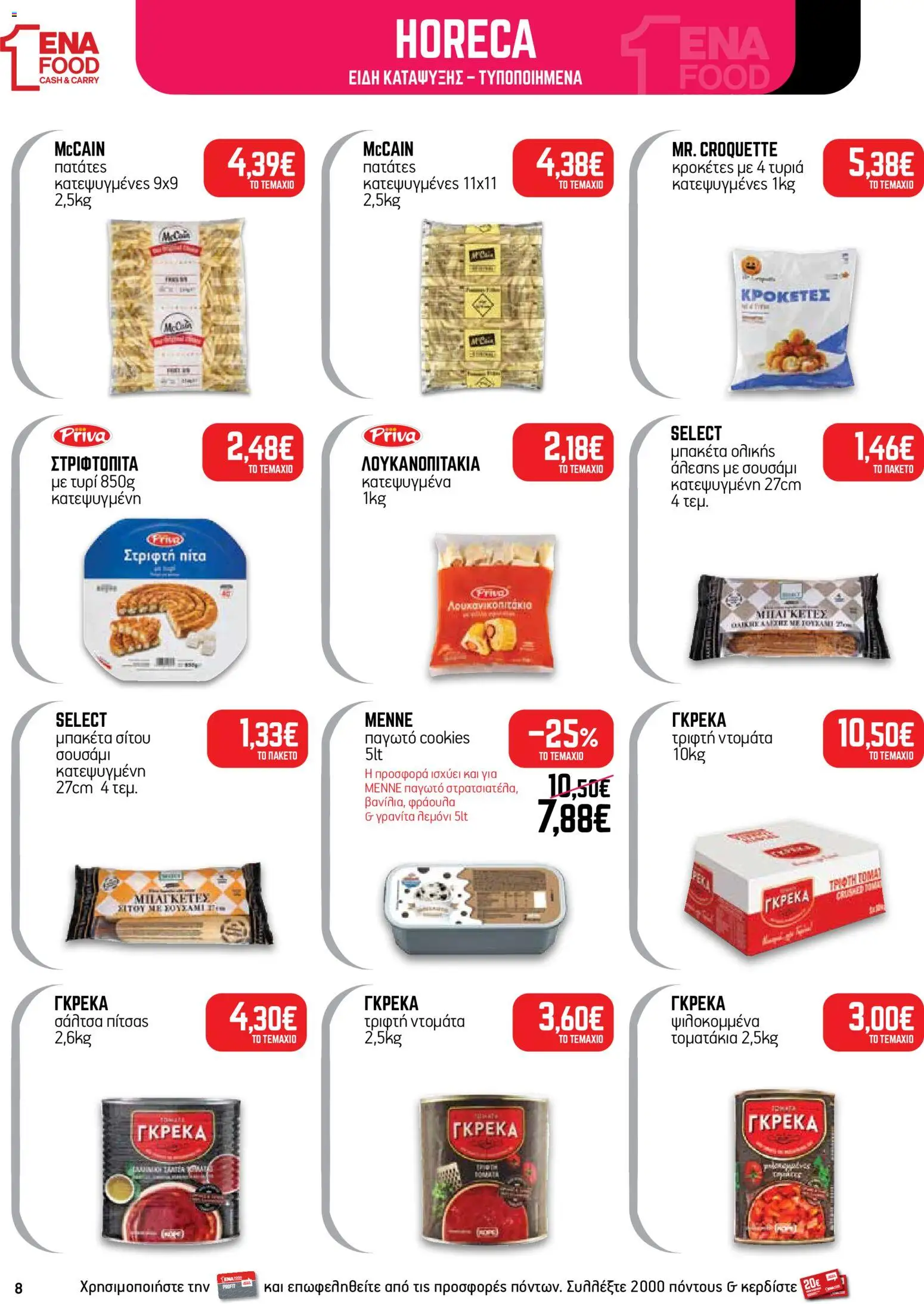 ENA Cash & Carry Φυλλάδιο - σε ισχύ από 07/09/2026 | Σελίδα: 8