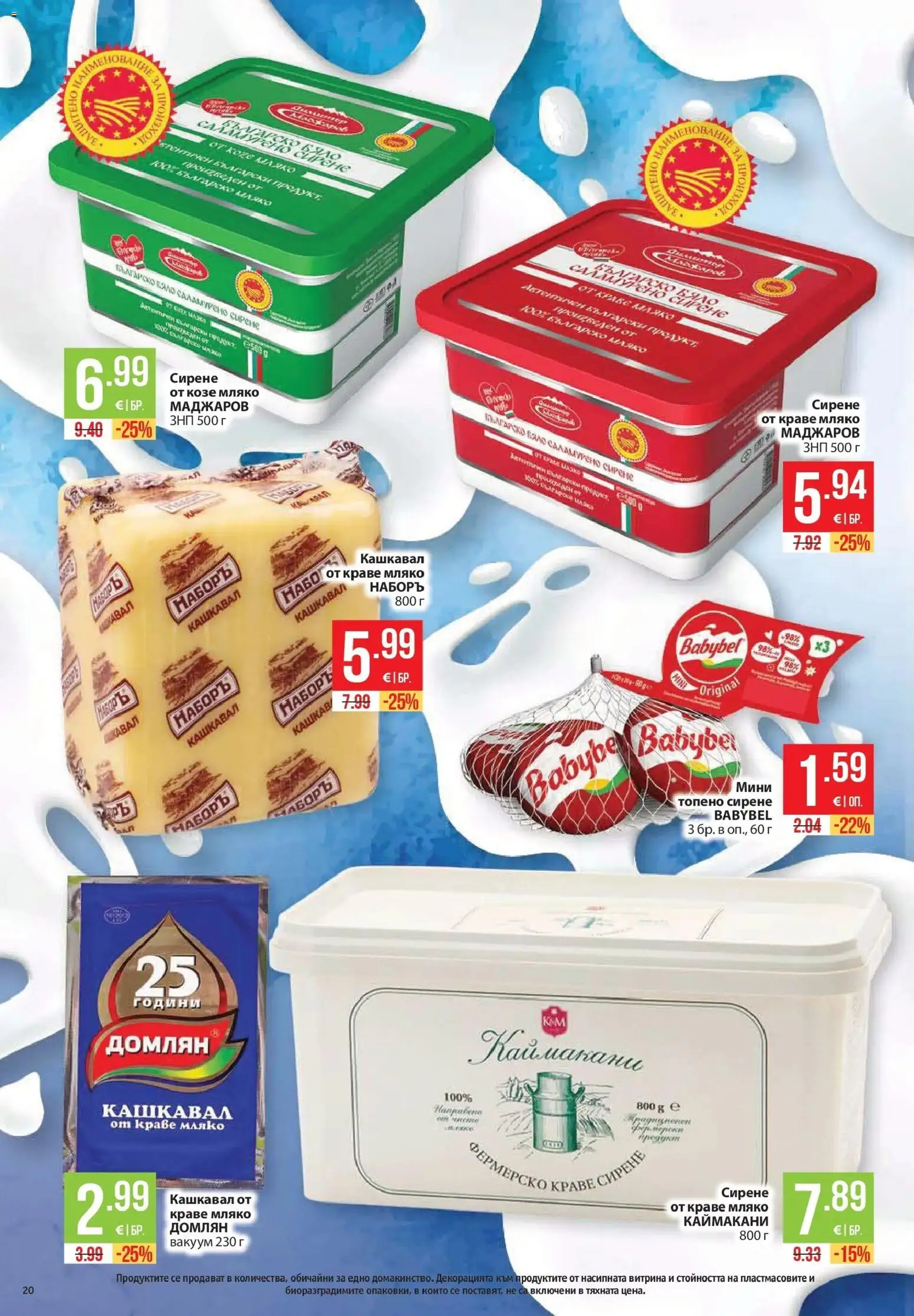 Нова Фантастико брошура от 29.10.2026 | Страница: 20 | Продукти: Краве, Мляко, Сирене, Кашкавал