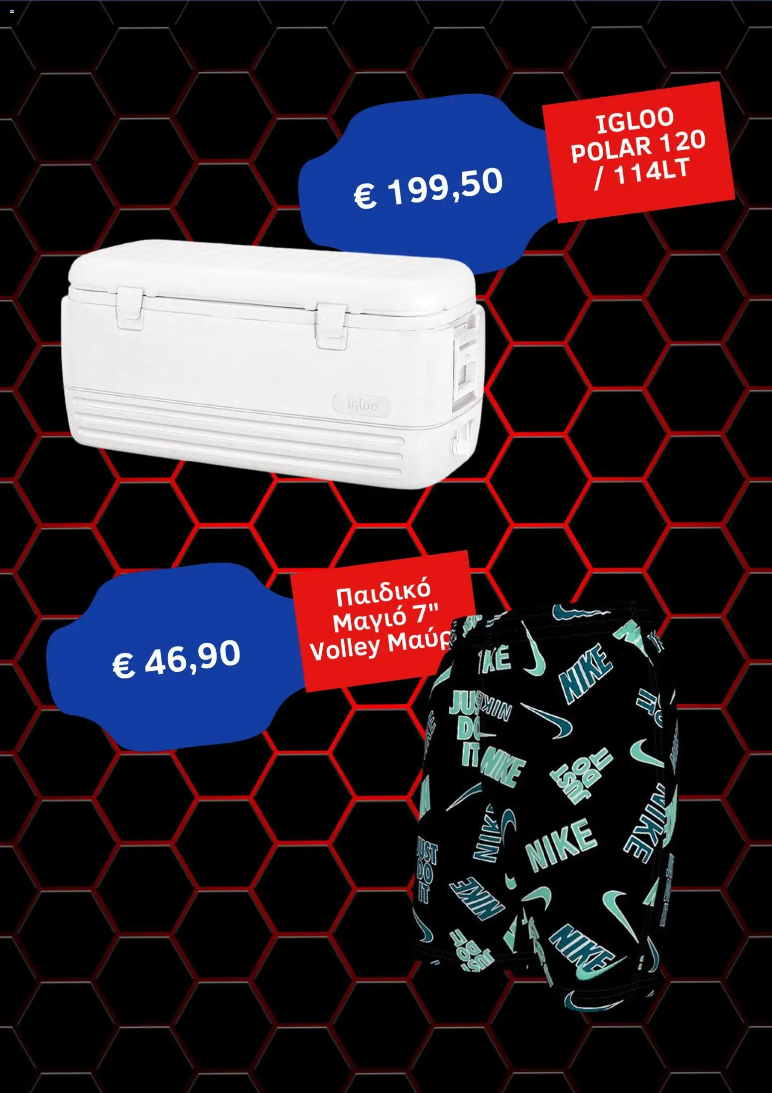 Intersport Φυλλάδιο - σε ισχύ από 01/07/2026 | Σελίδα: 4