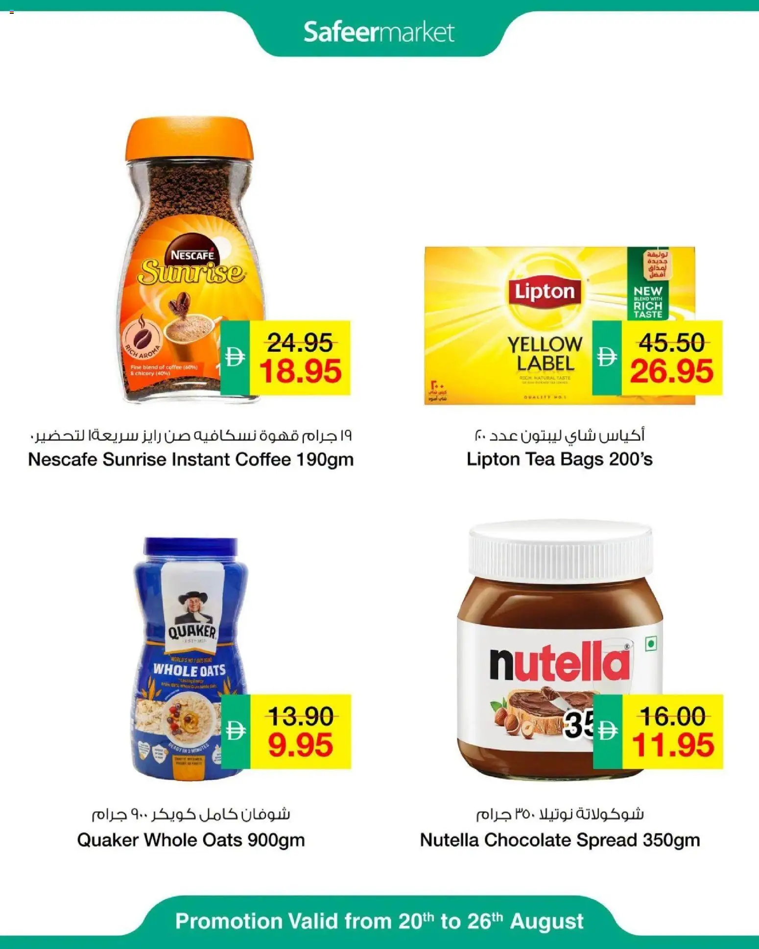 {H1} | Page: 8 | Products: Coffee, Chocolate, Tea, Oats
