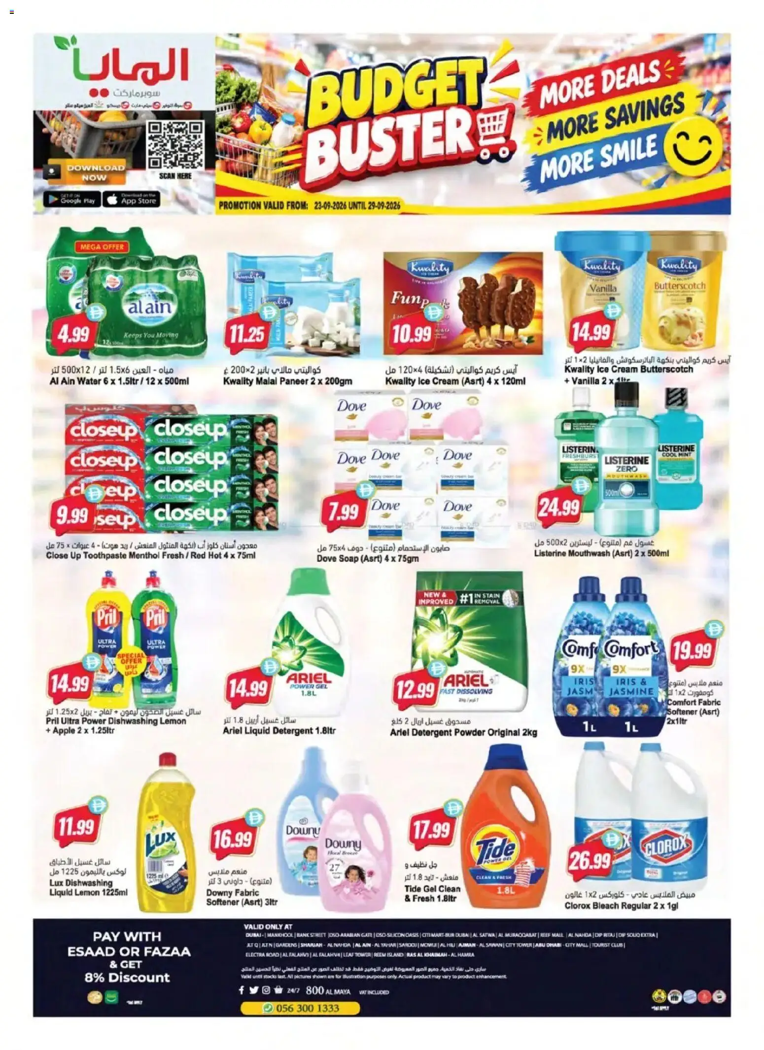 {H1} | Page: 16 | Products: Toothpaste, Ice Cream, Bleach, Gate