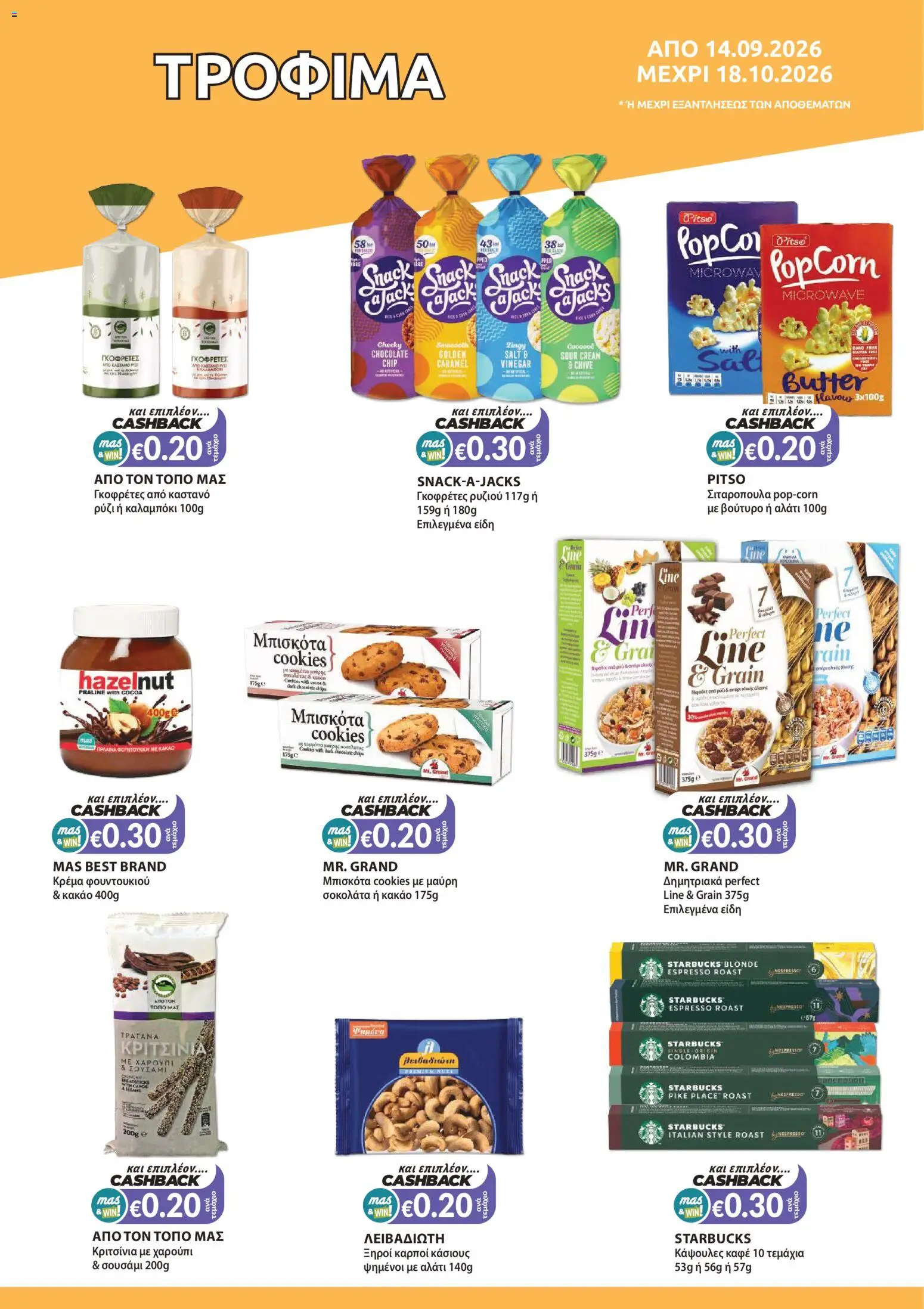 Mas Supermarkets φυλλαδιο – σε ισχύ από 14/09/2026 | Σελίδα: 6