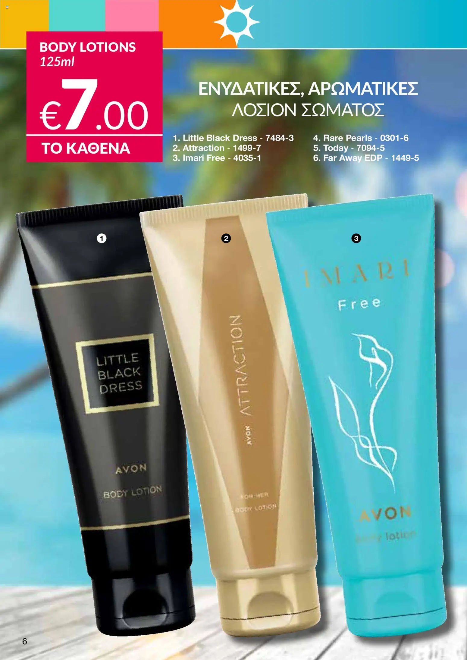 AVON – σε ισχύ από 27/07/2026 | Σελίδα: 4