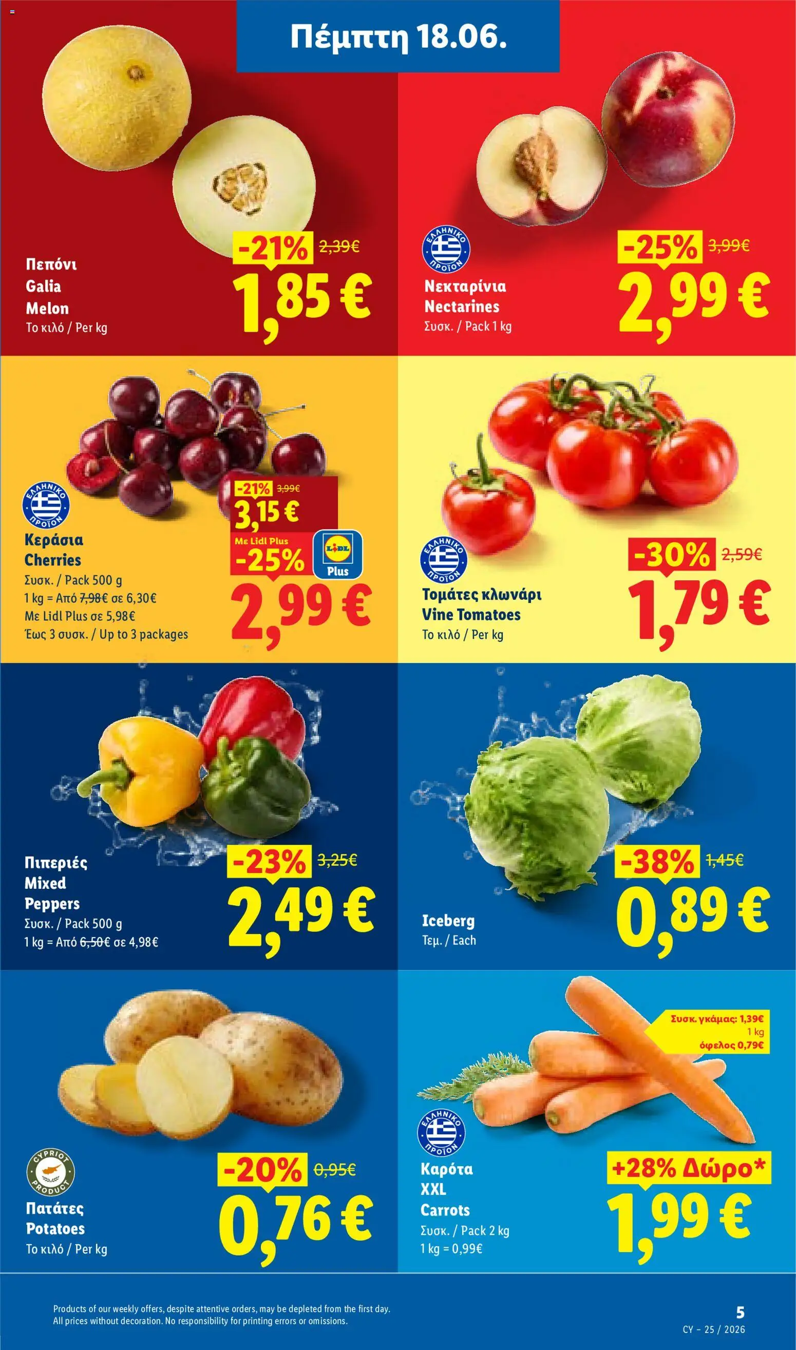 Lidl φυλλαδιο – σε ισχύ από 18.06.2026 | Σελίδα: 5