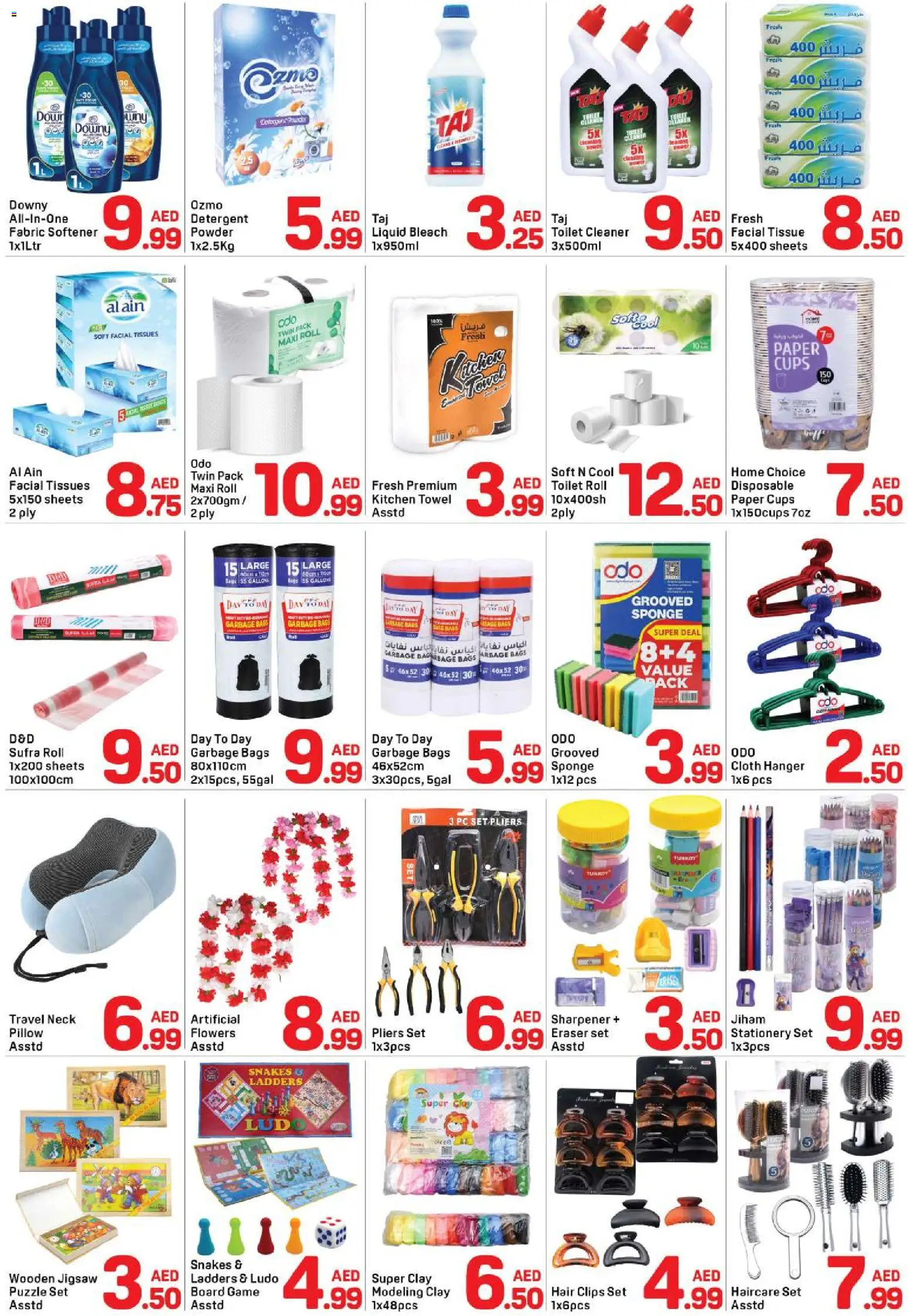 {H1} | Page: 4 | Products: Vaskepulver, Ντουλάπι τηλεόρασης, Πούδρα, Ψηνω στα καρβουνα