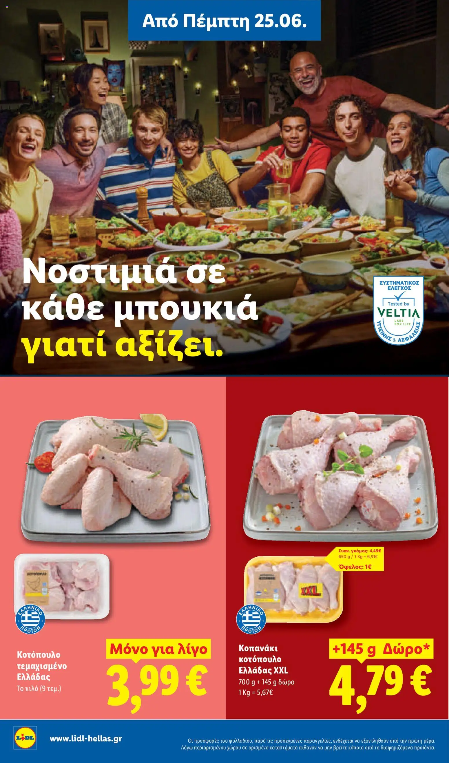  | Σελίδα: 6