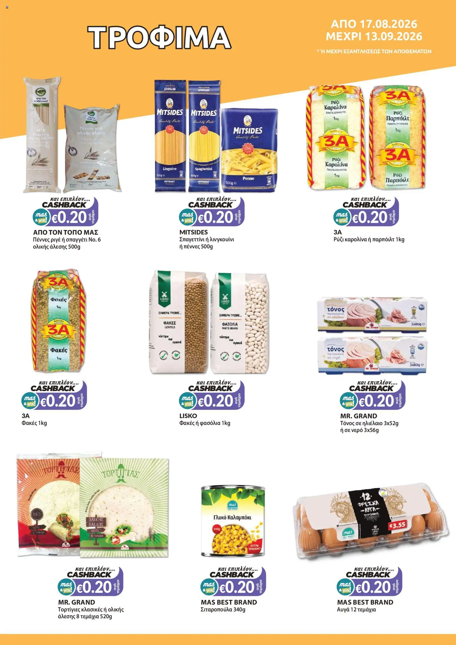 Mas Supermarkets φυλλαδιο – σε ισχύ από 17/08/2026 | Σελίδα: 9