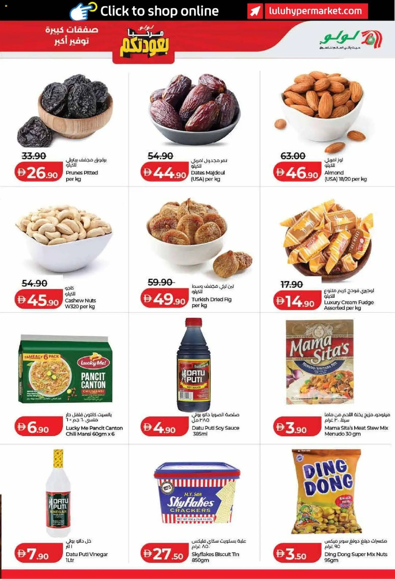 {H1} | Page: 25 | Products: Dates, Cream, Sauce, Vinegar