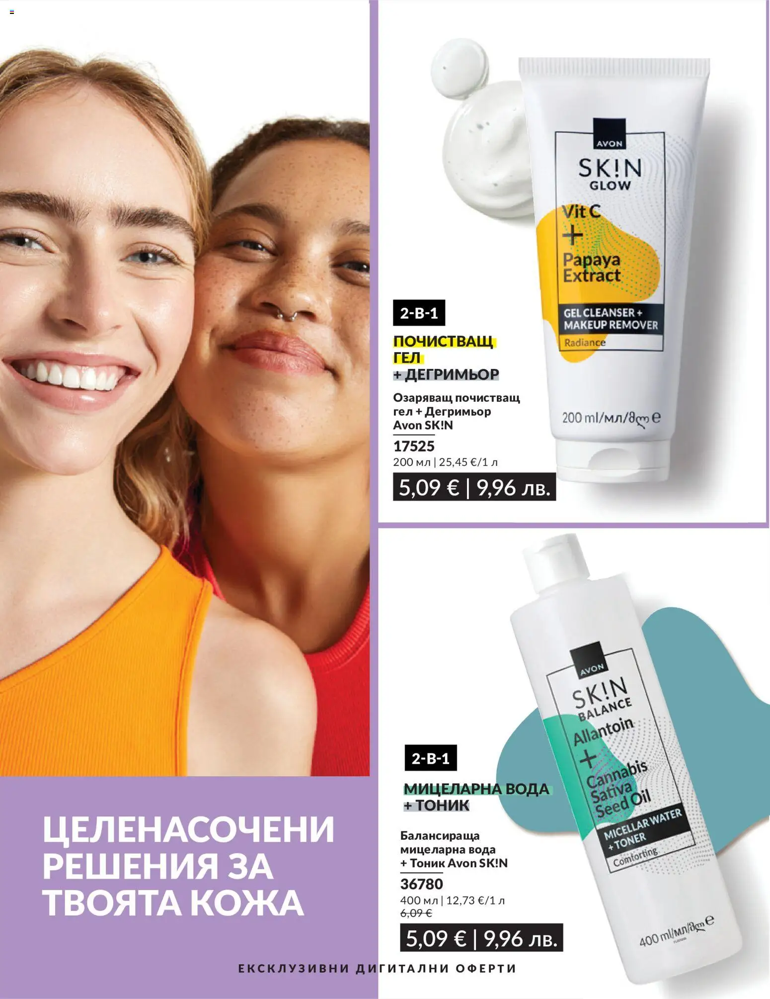 {H1} | Страница: 205 | Продукти: Вода