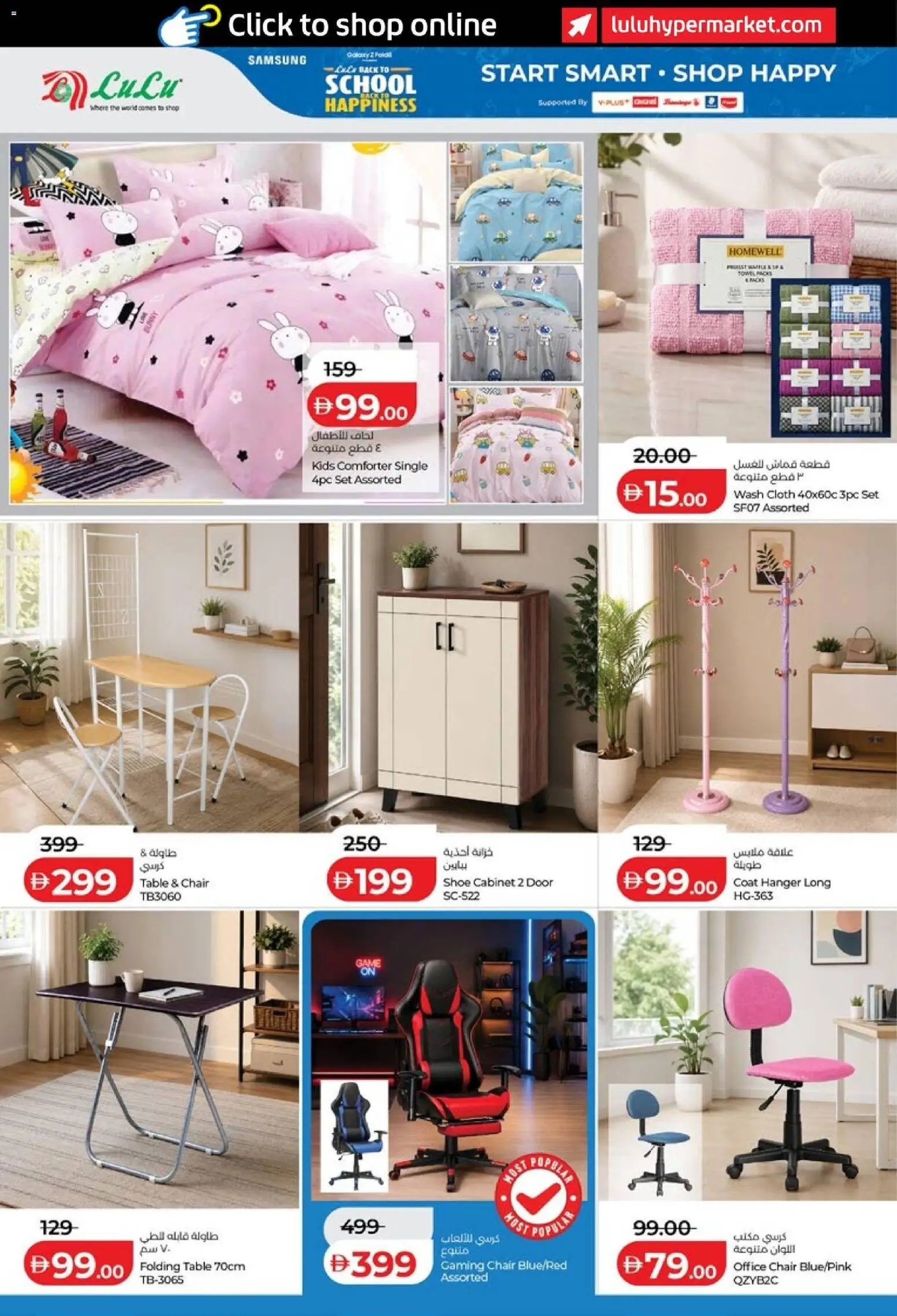 {H1} | Page: 20 | Products: Table, Chair, Coat hanger, Coat