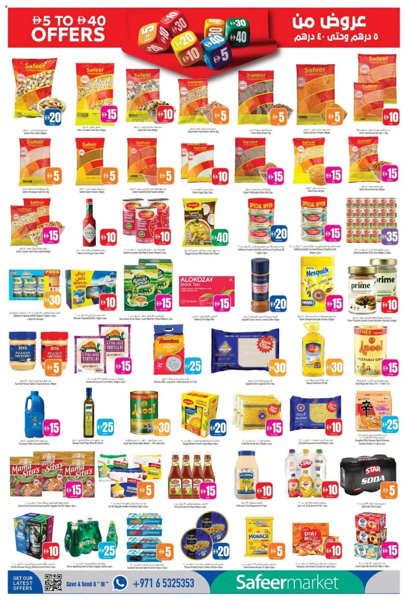{H1} | Page: 5 | Products: Milk, Nuts, Powder, Cake