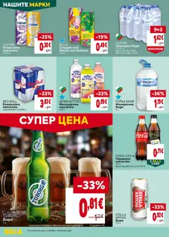 Преглед на Билла Cедмична брошура - Офертите са валидни от 15.10.2026 | Страница: 30