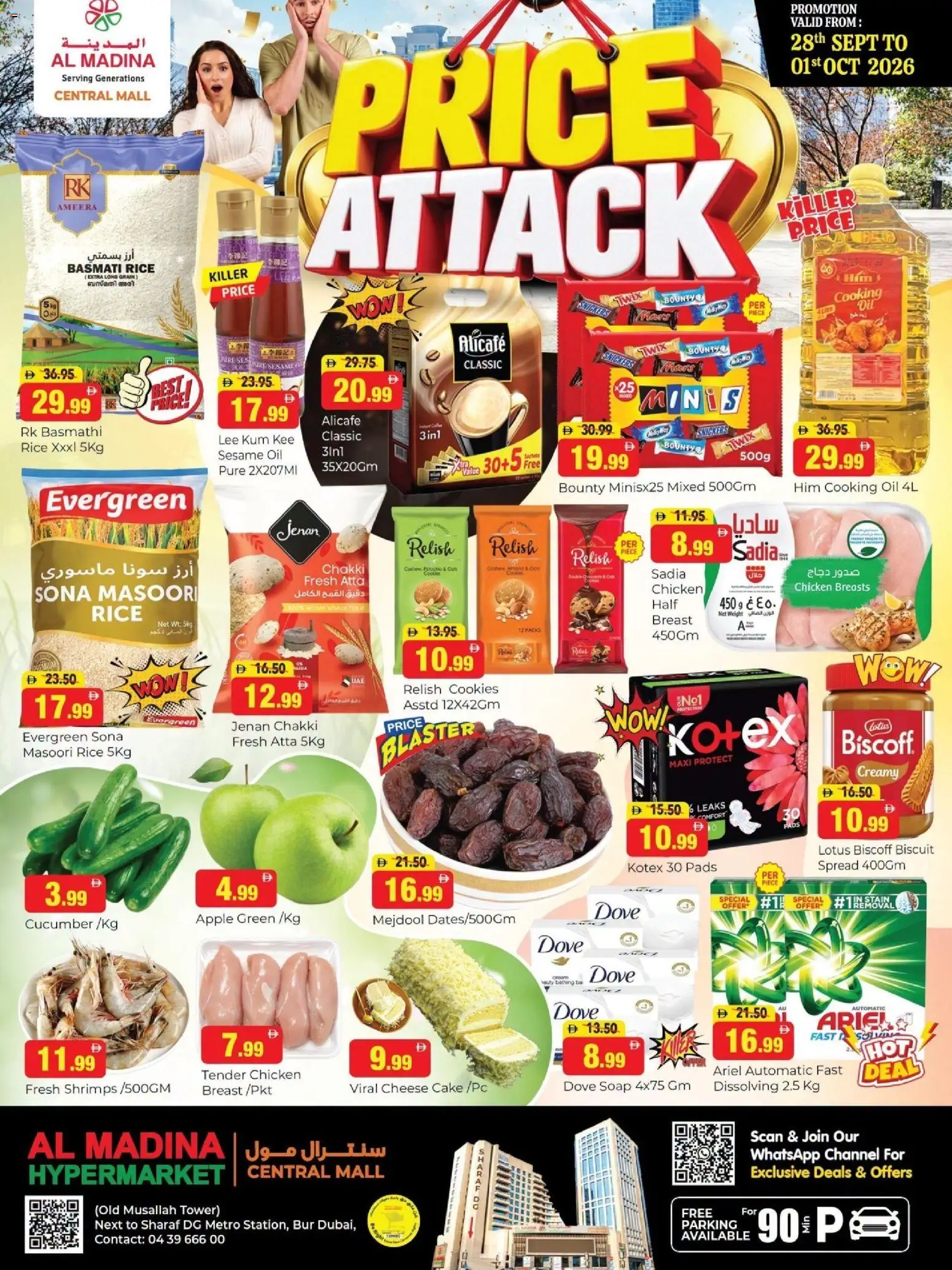 {H1} | Page: 1 | Products: Chicken, Apple, Cookies, Pads