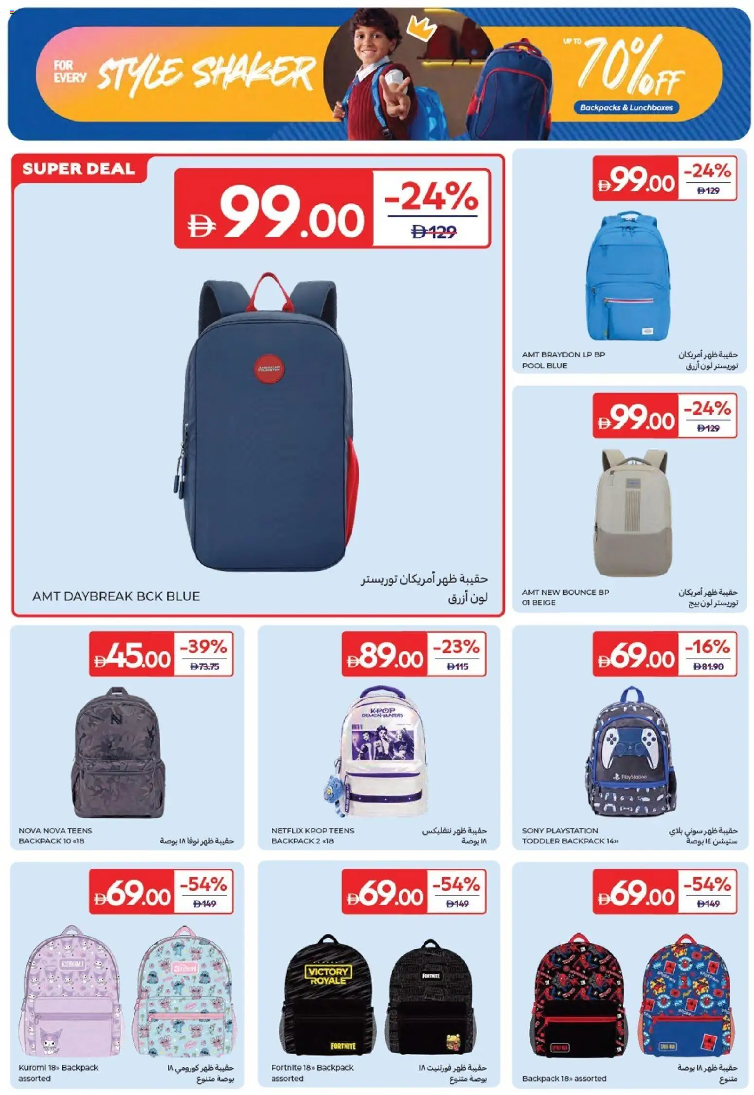 {H1} | Page: 4 | Products: Backpack, Playstation