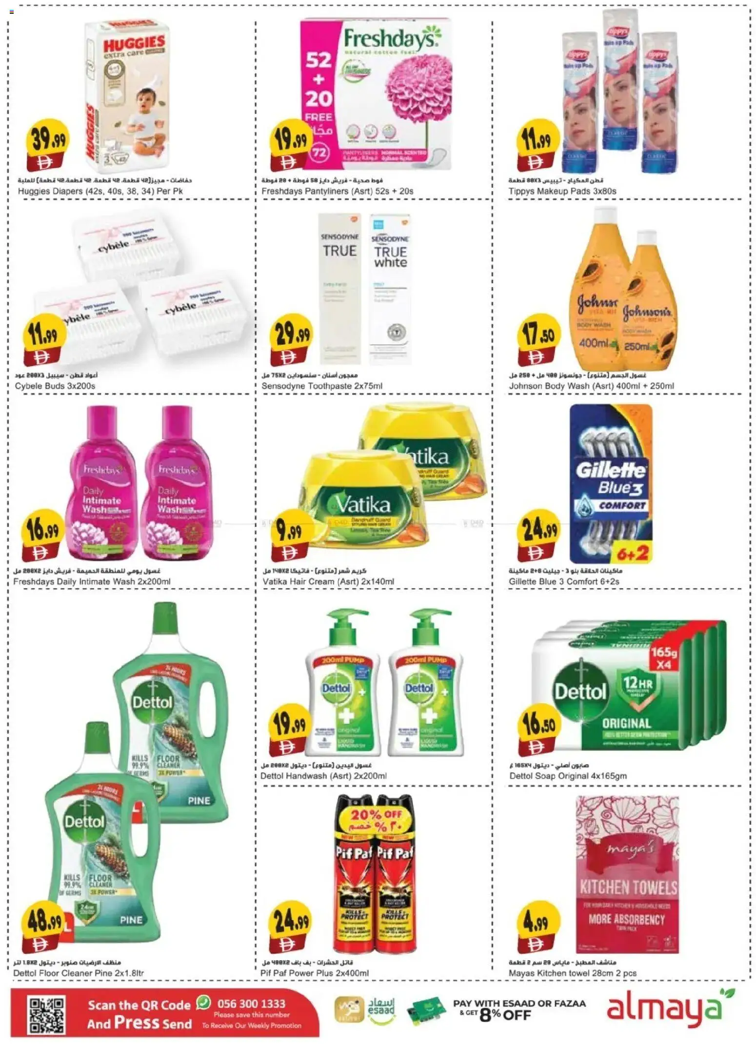 {H1} | Page: 7 | Products: Toothpaste, Soap, Intimate wash, Handwash