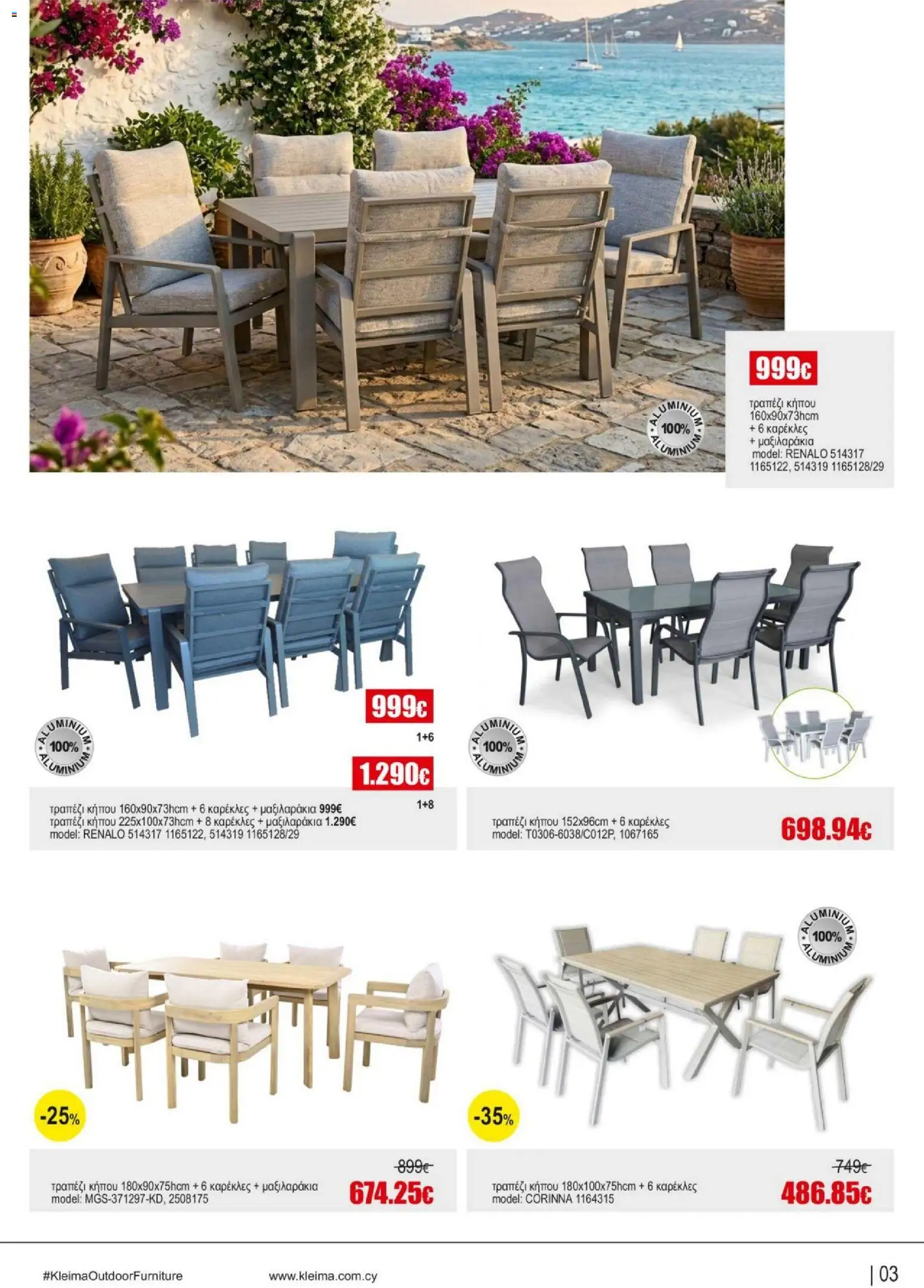 Kleima Catalogue Outdoor – σε ισχύ από 05/08/2026 | Σελίδα: 3
