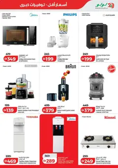 Preview of Lulu Hypermarket catalogue valid from 21 Sep, 2026 | Page: 51