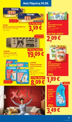  | Σελίδα: 19 | Προϊόντα: Ψάρι, Μπαταρίες, Μαλακτικό, Πανάκια