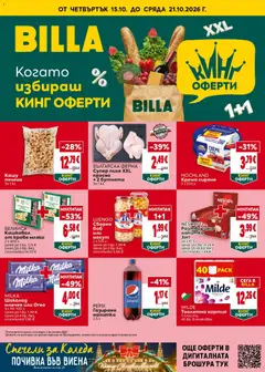 Преглед на Билла Cедмична брошура - Офертите са валидни от 15.10.2026