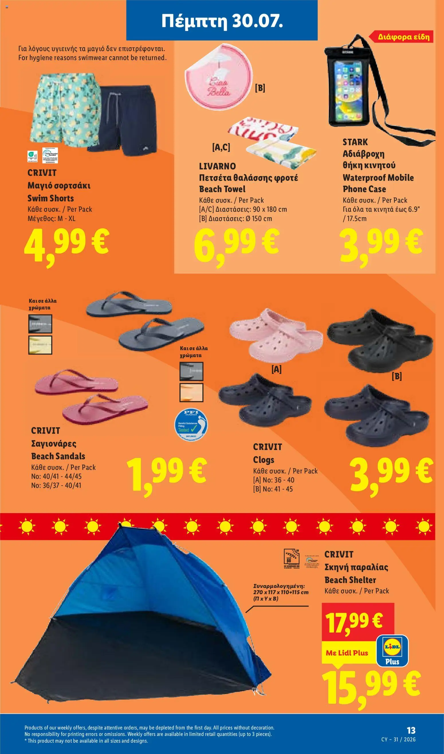 Lidl φυλλαδιο – σε ισχύ από 30/07/2026 | Σελίδα: 49