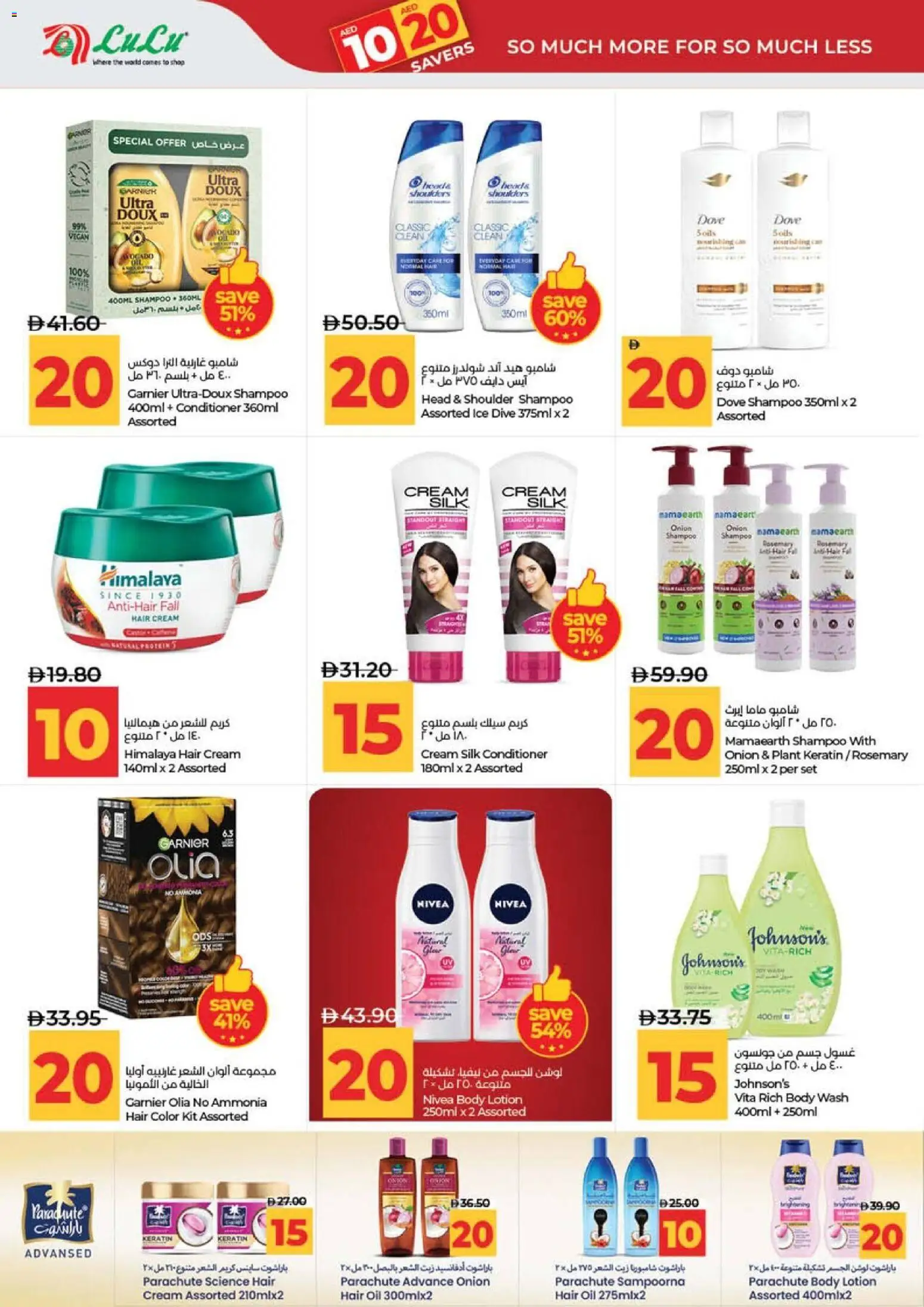 {H1} | Page: 21 | Products: Jablká, Котлон, Κρέμα σώματος, Αφροντούζ