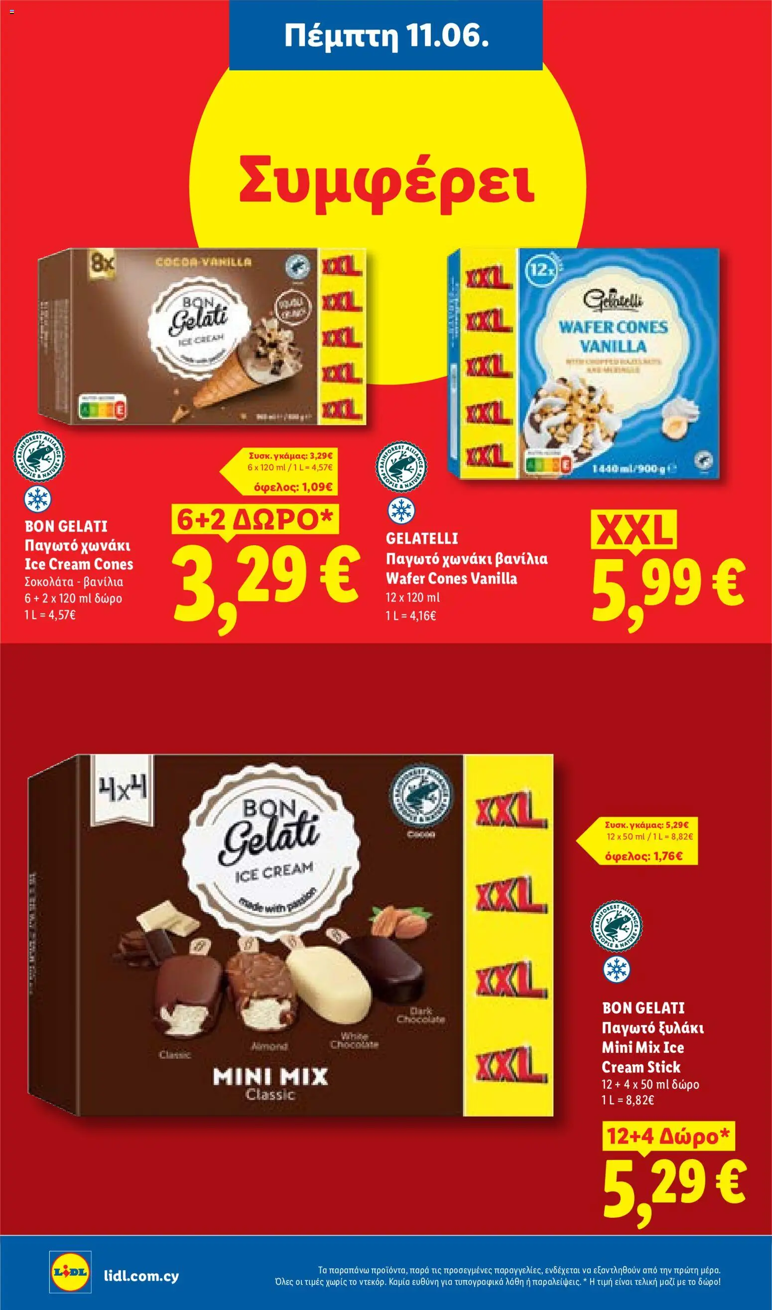 Lidl φυλλαδιο – σε ισχύ από 11.06.2026 | Σελίδα: 18