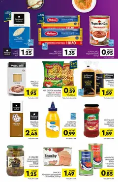 Discount Markt - Προσφορές - Προεπισκόπηση φυλλαδίου από το κατάστημα Discount Markt,  σε ισχύ από 19/10/2026 | Σελίδα: 8