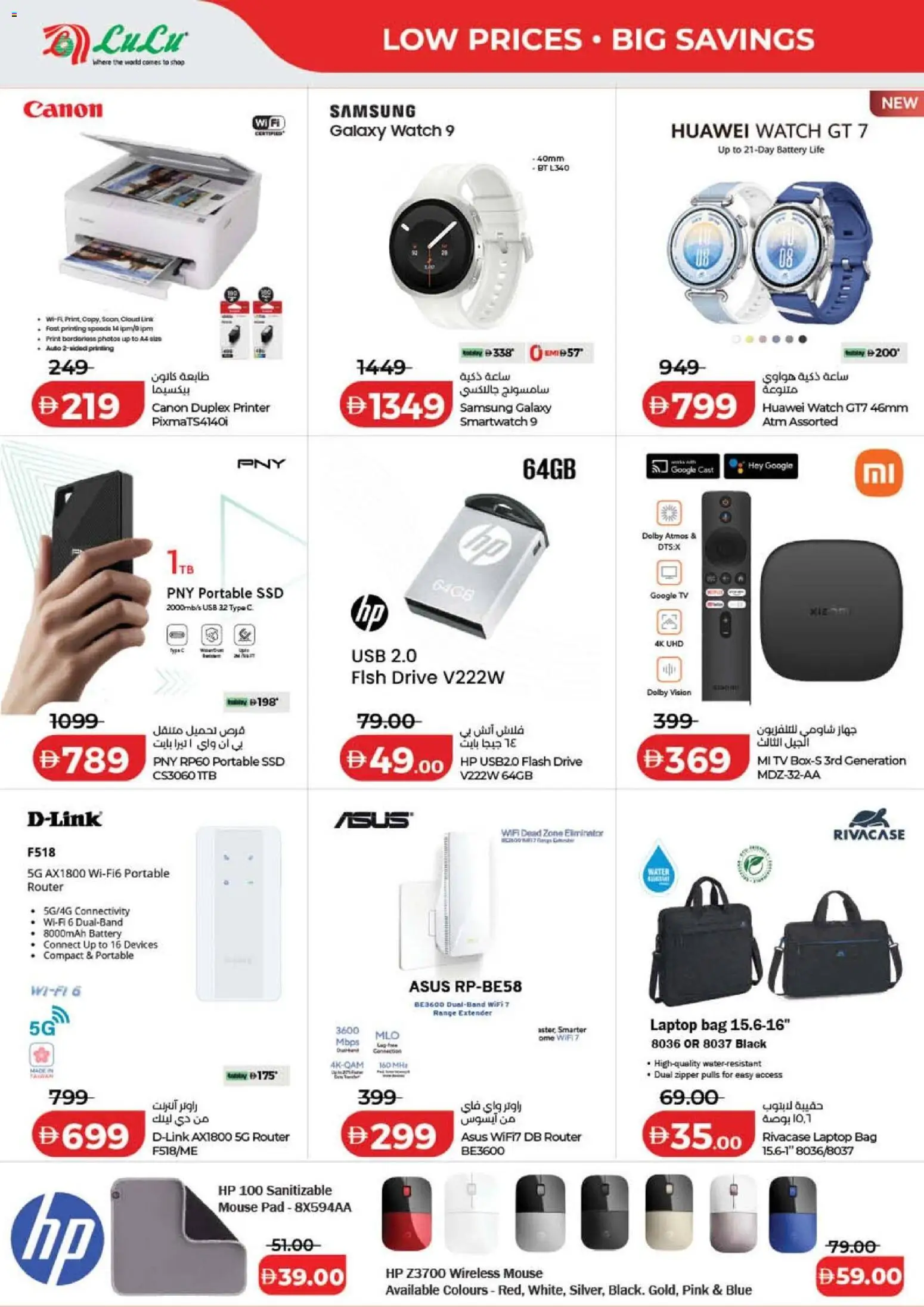 {H1} | Page: 50 | Products: Printer, Bag, Fish, Smartwatch