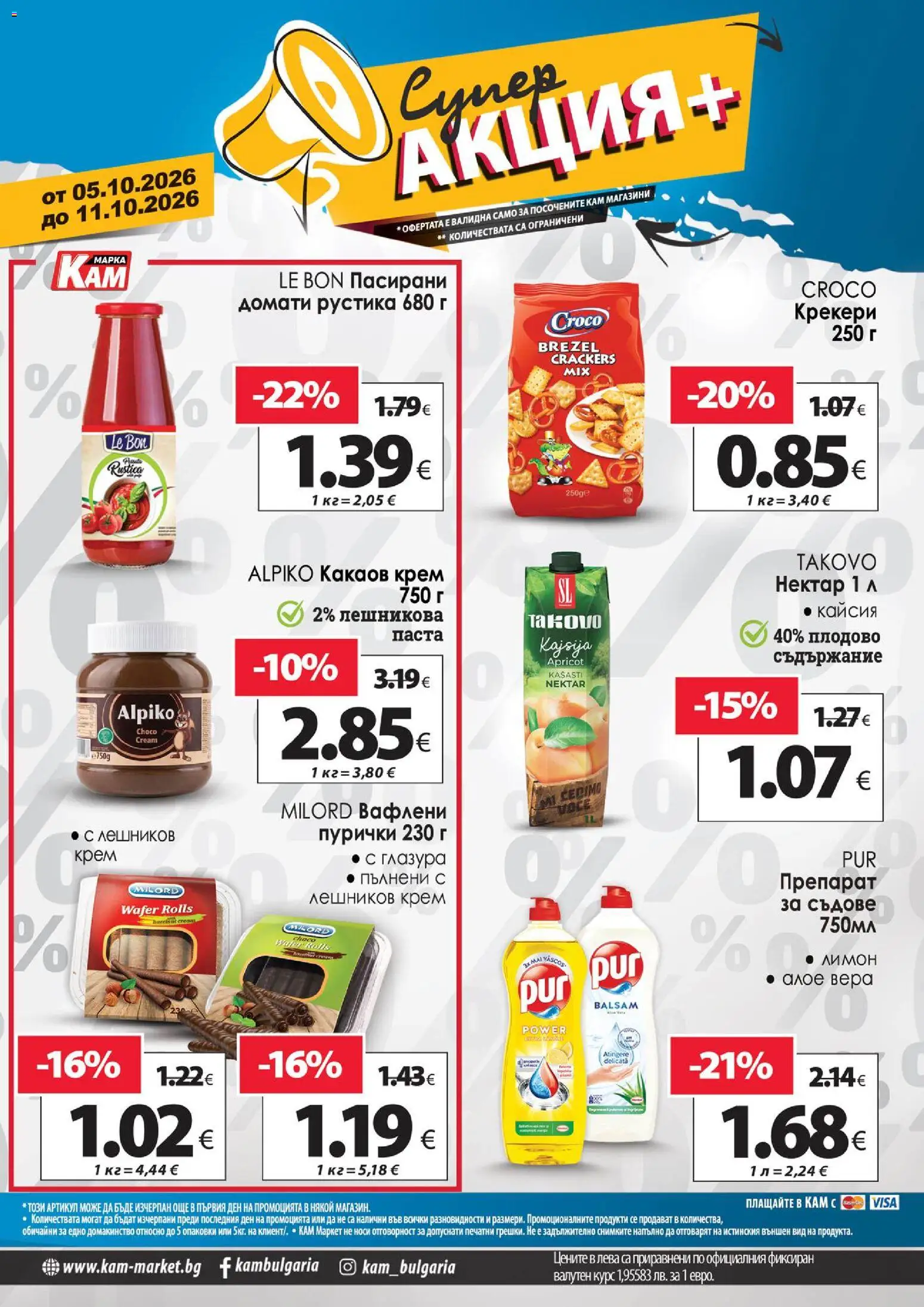 {H1} | Страница: 2 | Продукти: Крем, Домати, Паста, Съдове