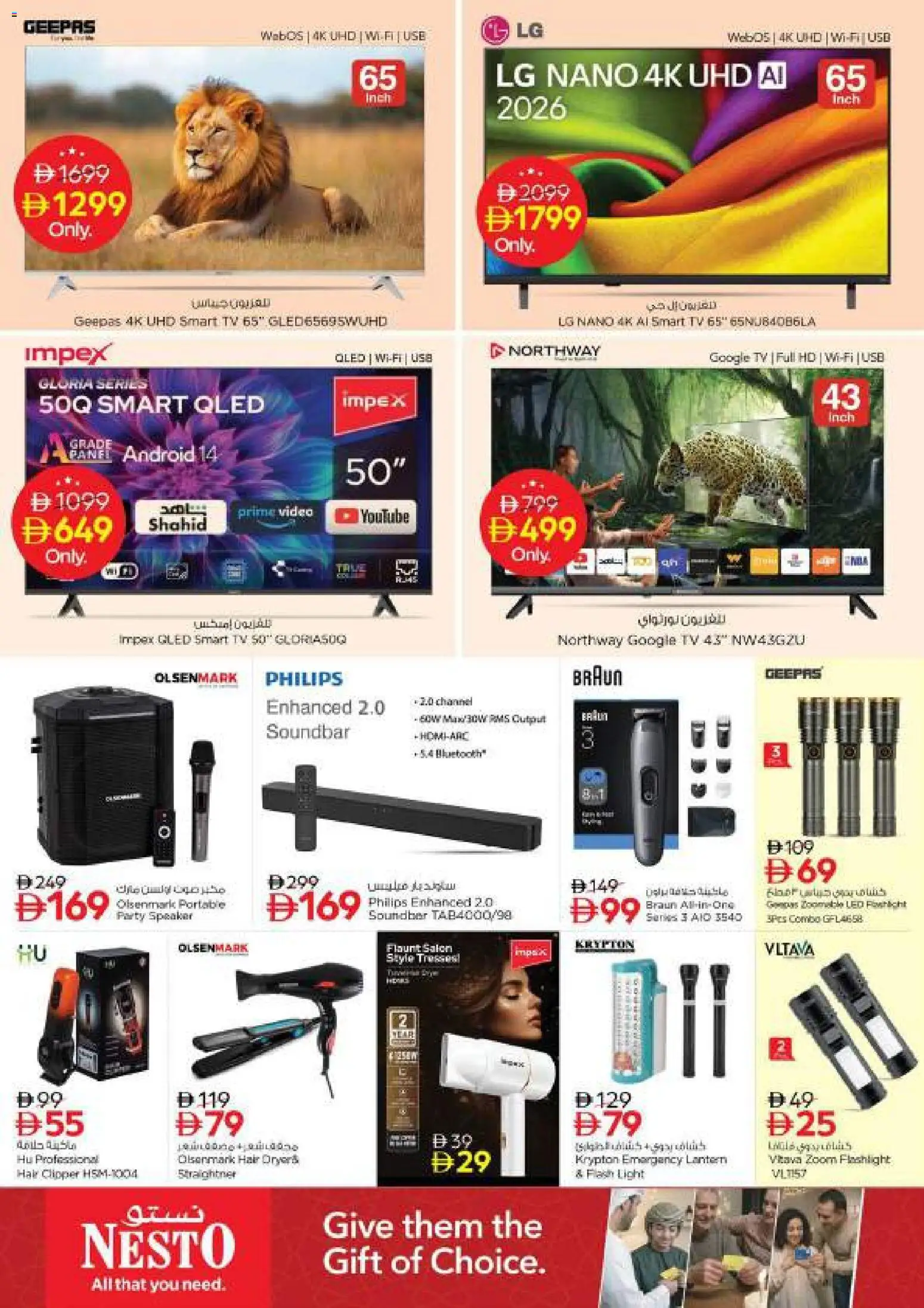 {H1} | Page: 32 | Products: Lantern, Speaker, USB, Hair clipper