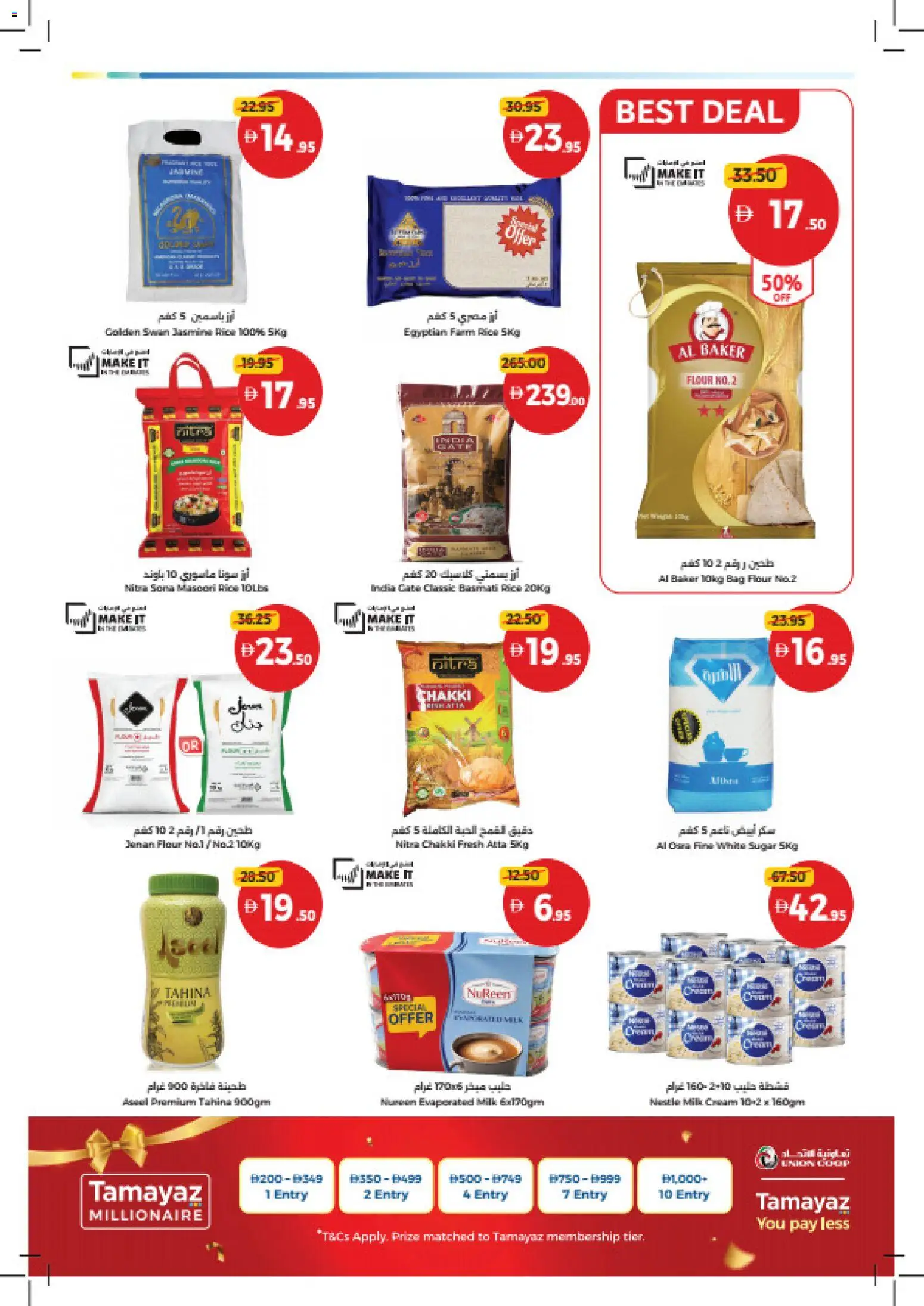 {H1} | Page: 19 | Products: Milk, Bag, Cream, Sugar