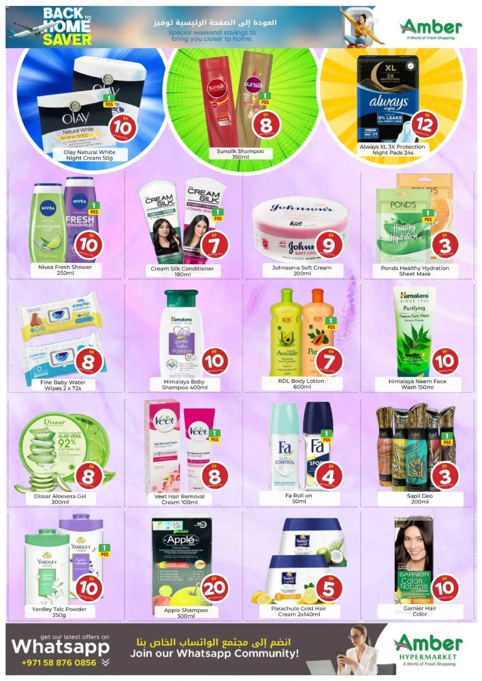 {H1} | Page: 5 | Products: Котлон, Πούδρα, Κρέμα σώματος, Αφροντούζ