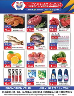 Preview of United Hypermarket catalogue UHM valid from 16 Jul, 2026